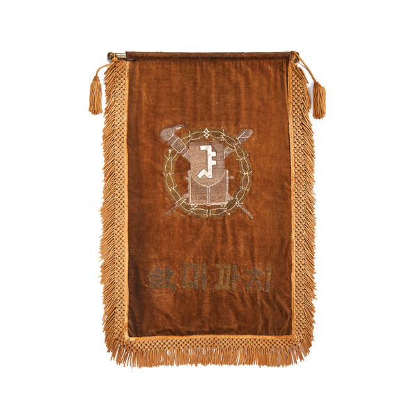 서울대학교 문리과대학 치의예과 교기 이미지